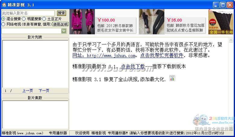 精准影视