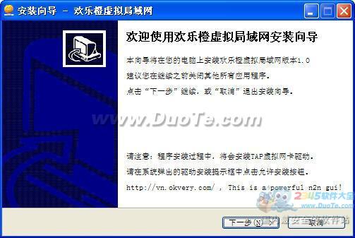 欢乐橙虚拟局域网
