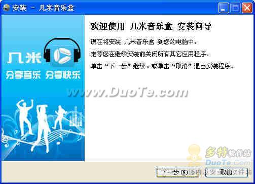 几米音乐盒