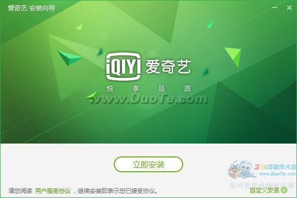 PPS网络电视