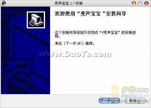 变声宝宝