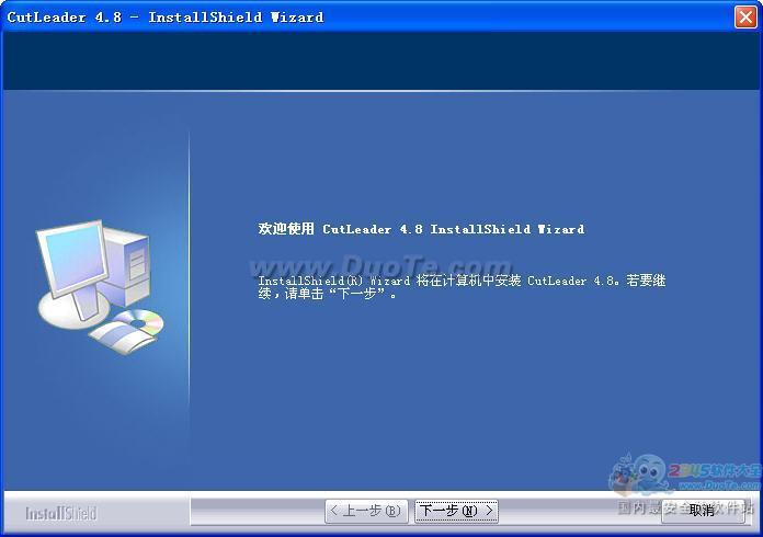 CutLeader 切割软件