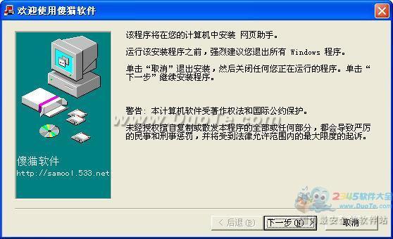 网页助手