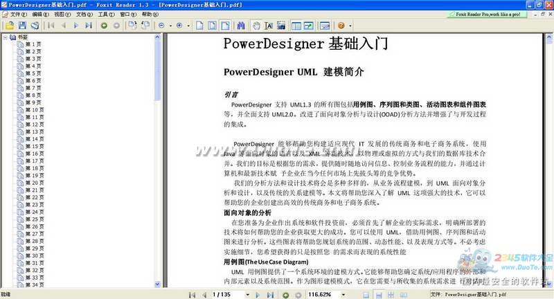 PowerDesigner基础入门