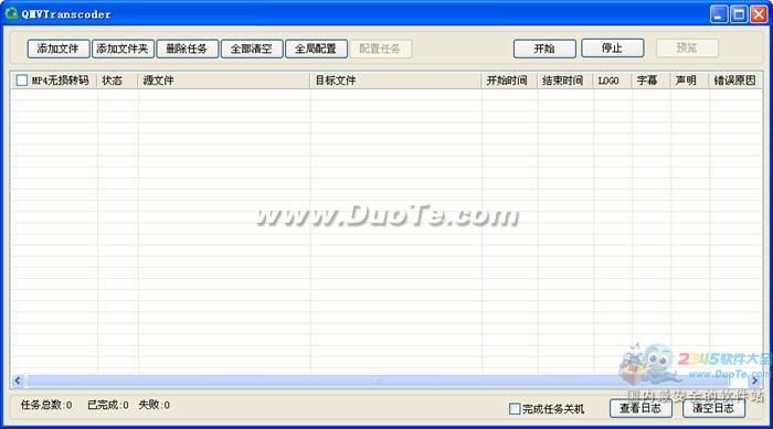 qmv格式转换器