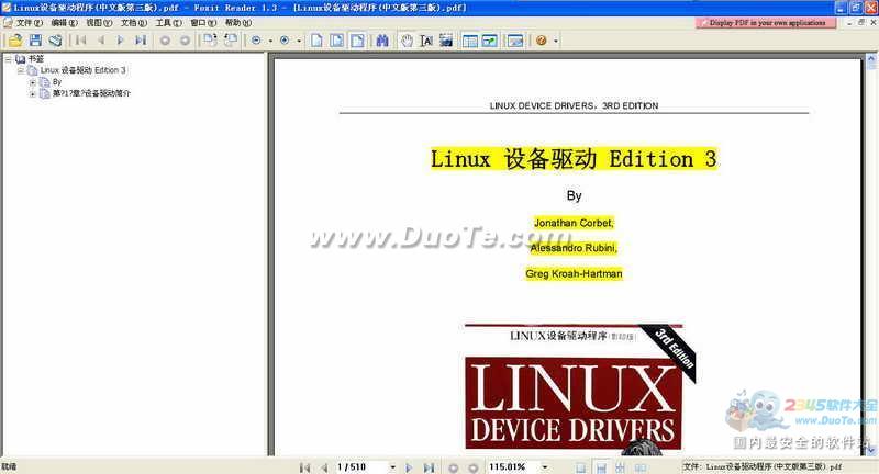 linux设备驱动