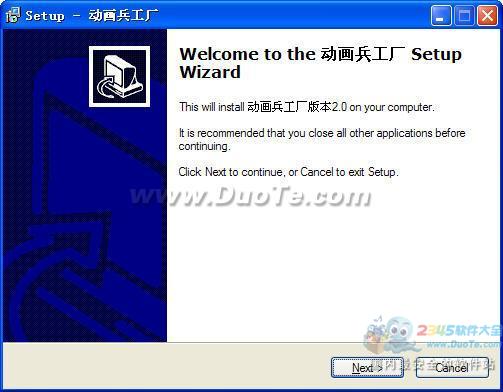 动画兵工厂