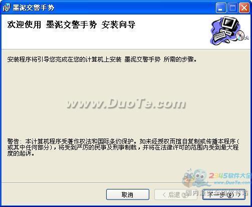 墨泥交警手势