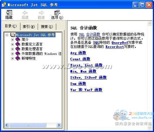 Microsoft Jet SQL参考