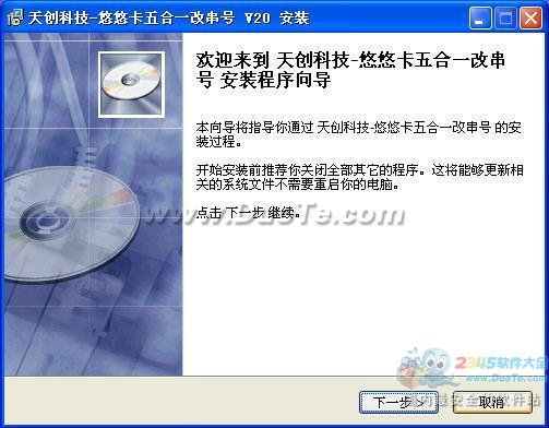 悠悠卡改串号自消费软件