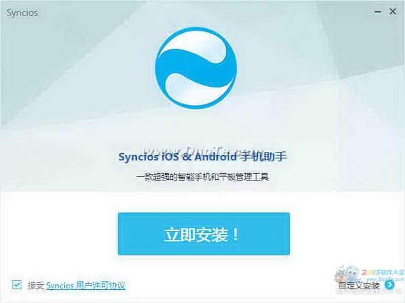 Syncios苹果安卓管理工具