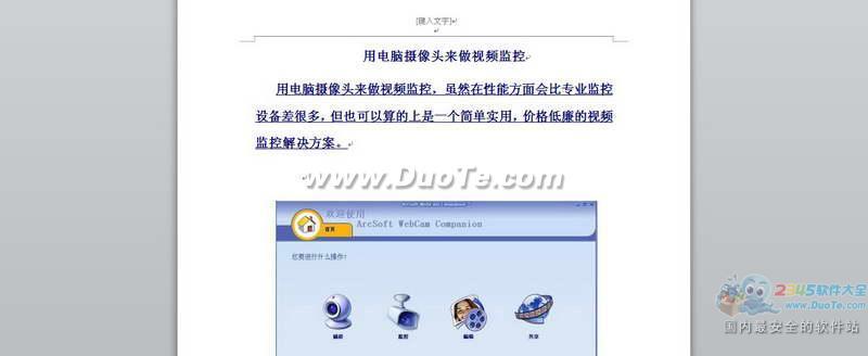 电脑摄像头来做视频监控实用教程