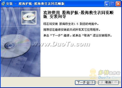 股海护航-股海救生衣股票智能交易软件