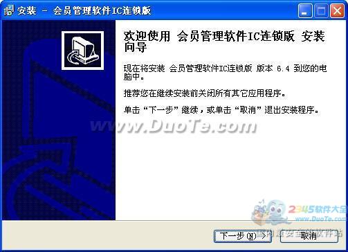 辉创会员卡管理软件
