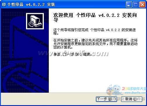 个性印品