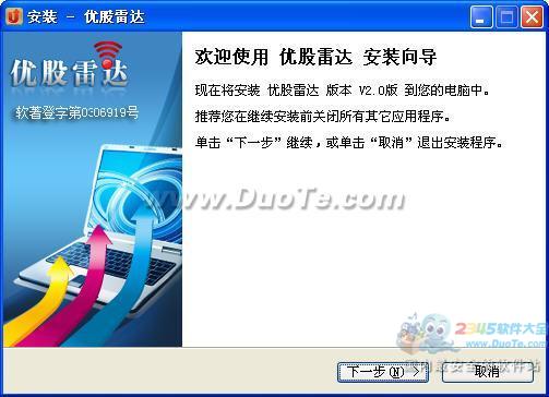 优股雷达