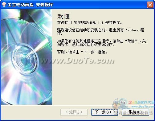 宝宝吧动画盒