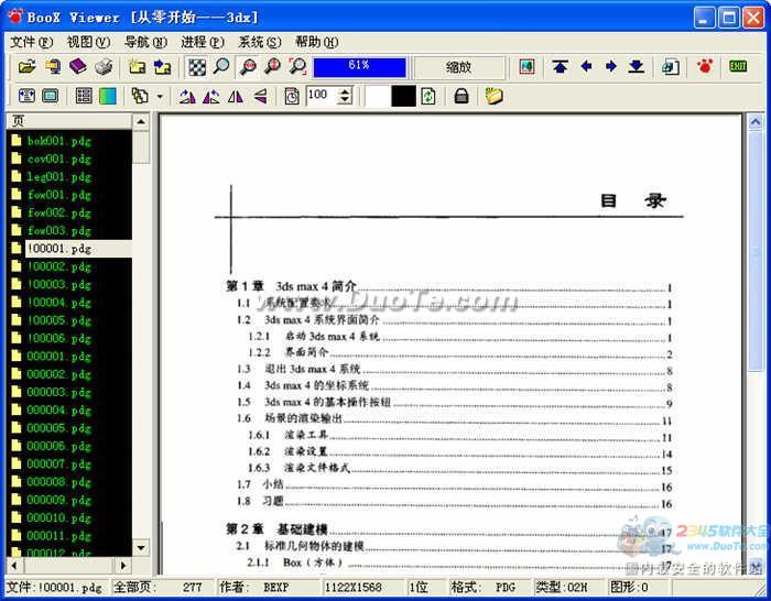 从零开始学习3dSMAX下载