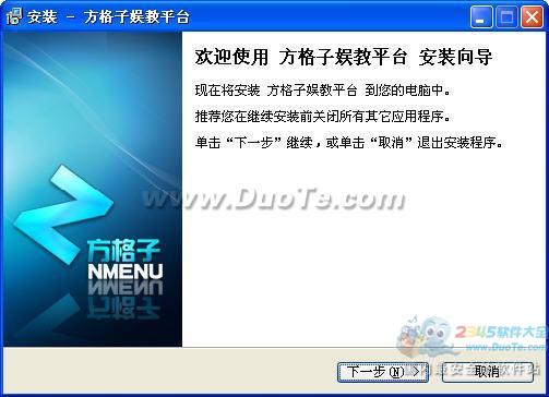 方格子娱教平台