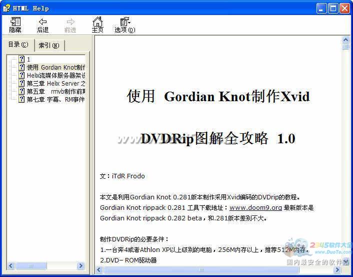 dvdrip和rmvb的制作方法及流媒体服务器架设