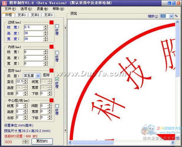 sedwen图章制作
