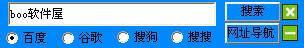 boo搜索引擎大全