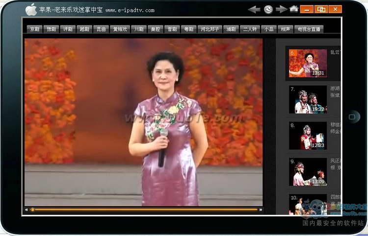 苹果掌中宝老来乐戏迷软件