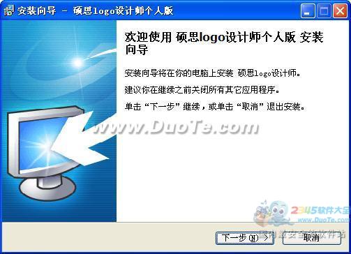 硕思logo设计师