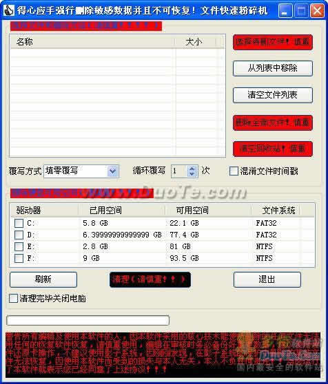 得心应手文件快速粉碎器