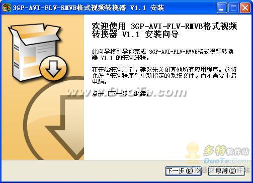 3GP/AVI/FLV/RMVB格式视频转换器