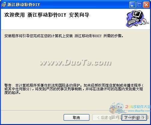 浙江移动彩铃DIY