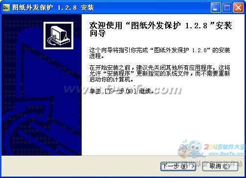 图纸外发DwgGuard