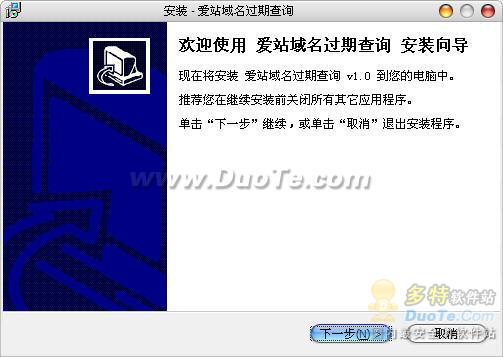 爱站域名到期查询