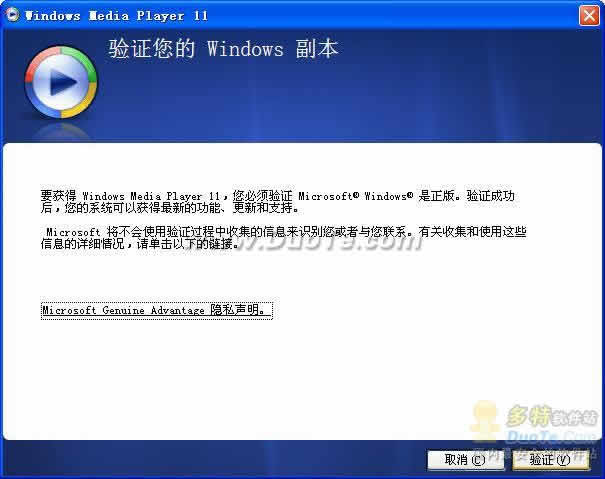 Windows Media Player