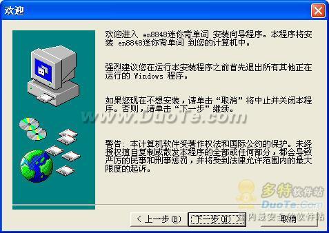 en8848迷你背单词