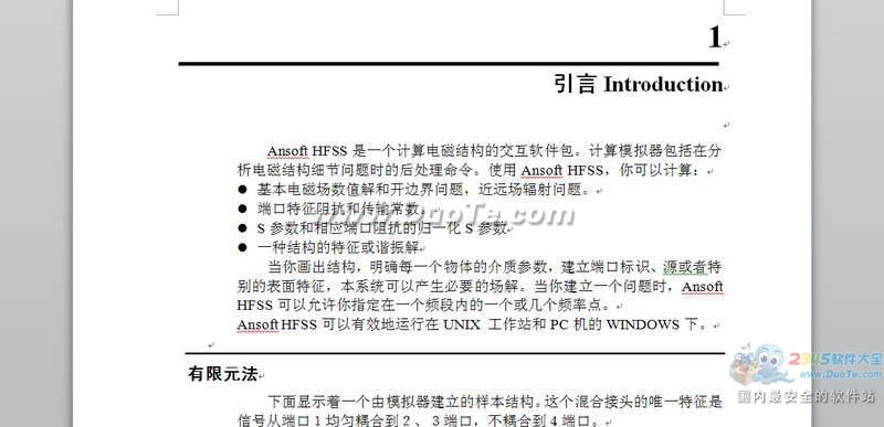 ansoft hfss 中文教程