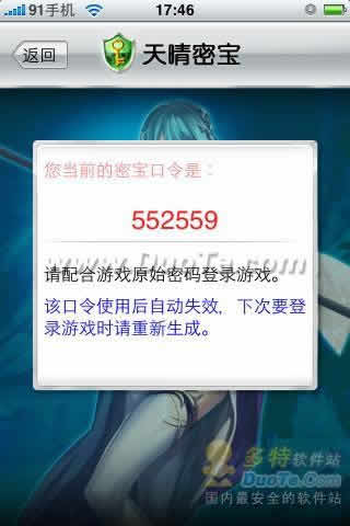 天晴密宝 for Java 通用版