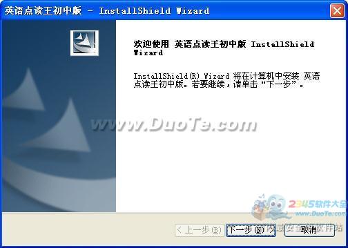 英语点读王