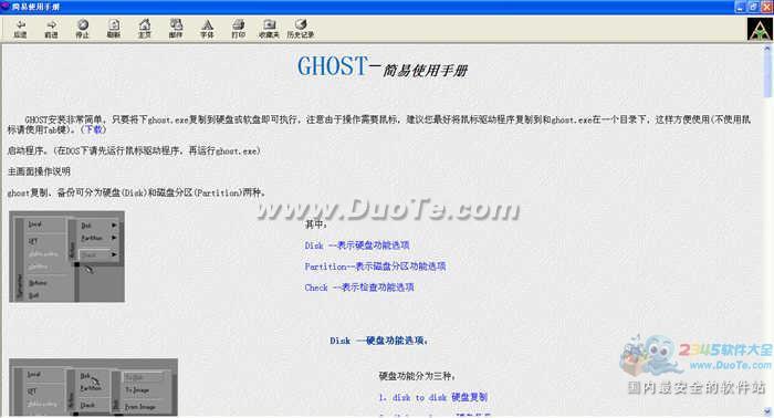 ghost说明书