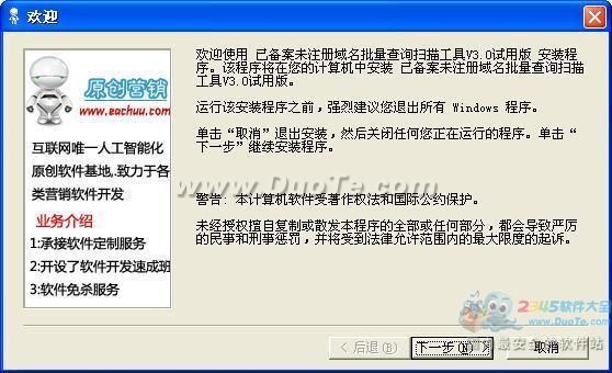 域名批量查询扫描工具