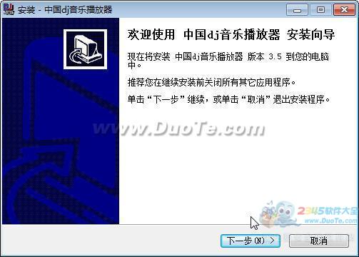 中国dj音乐播放器
