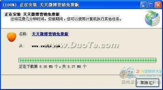 天天微博营销专家