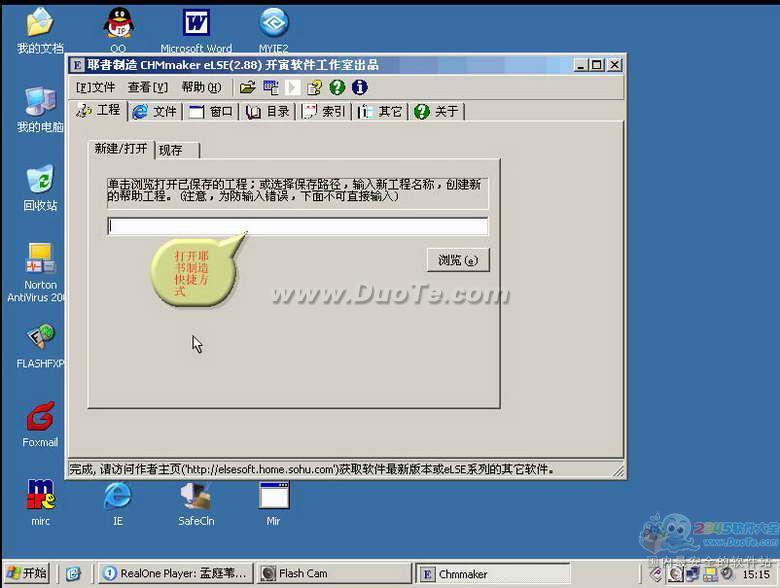 CHM电子书制作全攻略