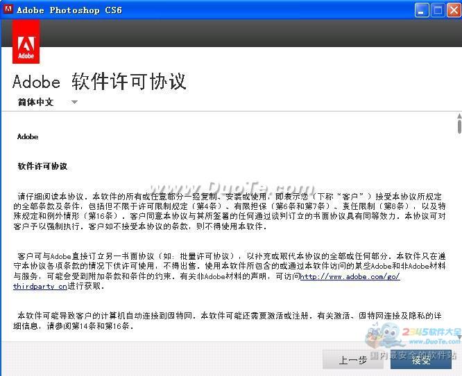 Adobe Photoshop CS6 