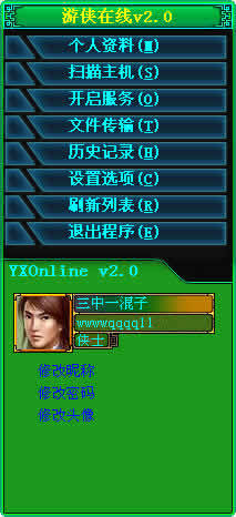 游侠在线
