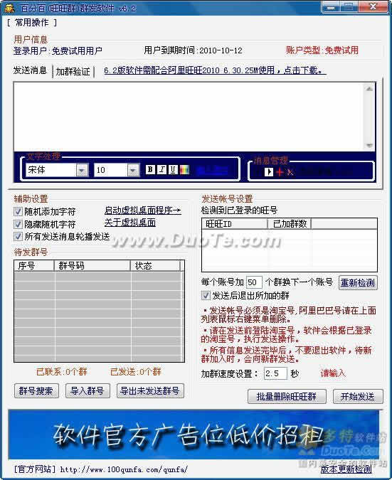 百分百旺旺