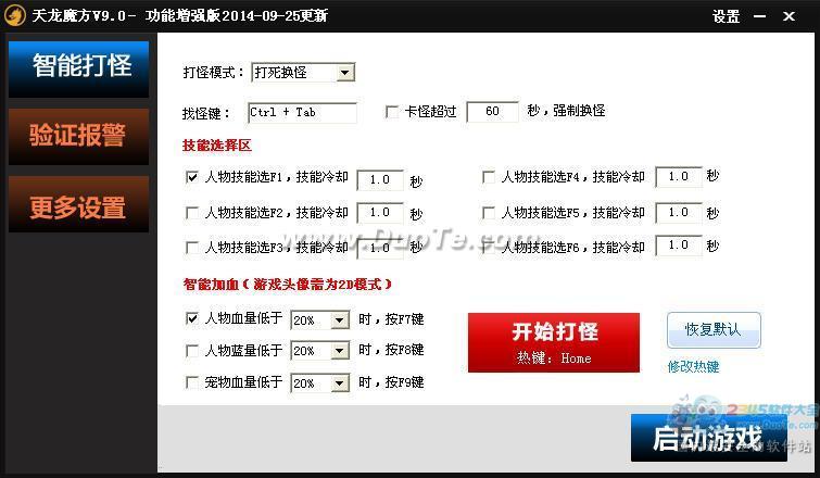 天龙魔方