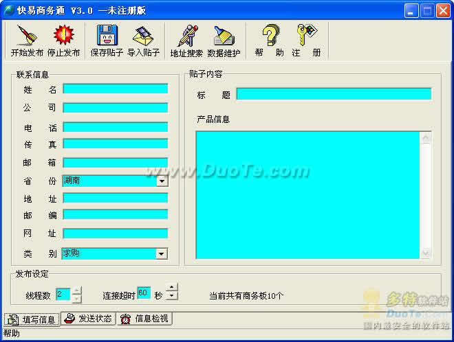 快易留言王