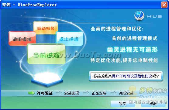 蜂巢进程管家