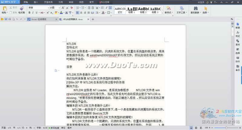 NTLDR故障解决方法